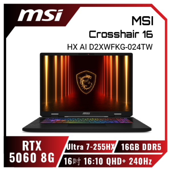 圖片 ⭐️MSI 微星Crosshair 16 HX 16吋 電競筆電黑色(Core Ultra 7 255HX/16GB/1TB/RTX 5060-8G/W11/D2XWFKG-024TW)⭐️