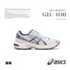 NICEDAY 現貨 ASICS GEL-1130 海軍藍 白 深藍 奶油 復古 慢跑鞋 機能 1202A164-110