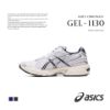 NICEDAY 現貨 ASICS GEL-1130 海軍藍 白 深藍 奶油 復古 慢跑鞋 機能 1202A164-110