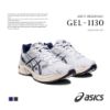 NICEDAY 現貨 ASICS GEL-1130 海軍藍 白 深藍 奶油 復古 慢跑鞋 機能 1202A164-110