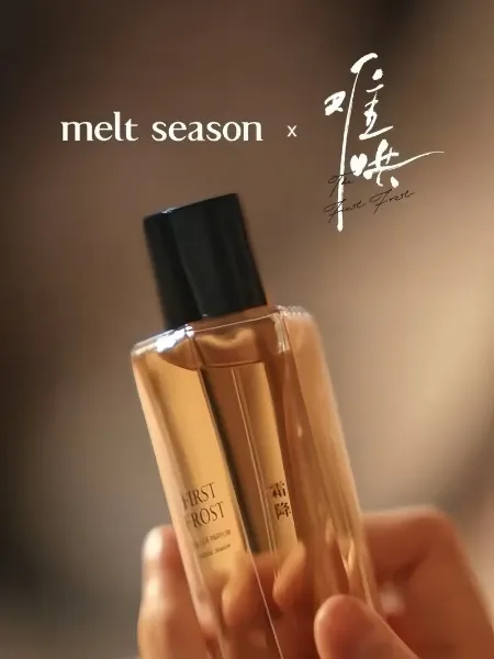 圖片 <難哄定情香> MELT SEASON NOBODY KNOWS 霜降同款香 以凡桑延定情香水 木質調 EDP 100ML