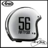 圖片 56design ARAI CLASSIC AIR FIFTY-SIX 白 安全帽 復古 聯名