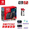 圖片 任天堂 Nintendo Switch 2 賽車同捆新款主機 NS2 台灣公司貨 保固一年 預購