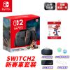 圖片 任天堂 Nintendo Switch 2 賽車同捆新款主機 NS2 台灣公司貨 保固一年 預購