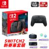 圖片 任天堂 Nintendo Switch 2 賽車同捆新款主機 NS2 台灣公司貨 保固一年 預購