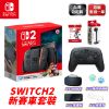 圖片 任天堂 Nintendo Switch 2 賽車同捆新款主機 NS2 台灣公司貨 保固一年 預購