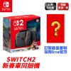 圖片 任天堂 Nintendo Switch 2 賽車同捆新款主機 NS2 台灣公司貨 保固一年 預購