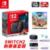 圖片 任天堂 Nintendo Switch 2 賽車同捆新款主機 NS2 台灣公司貨 保固一年 預購
