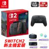 圖片 任天堂 Nintendo Switch 2 NS2 台灣公司貨 NS2 PRO手把 保固一年 預購
