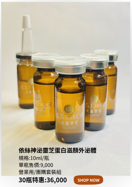 圖片 依絲神泌套裝組合A