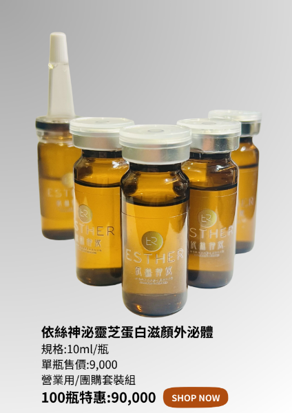 圖片 依絲神泌套裝組合B