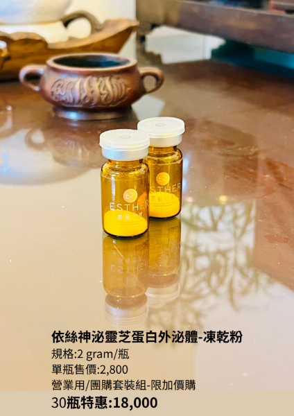 圖片 依絲神泌凍乾粉加價購套裝組