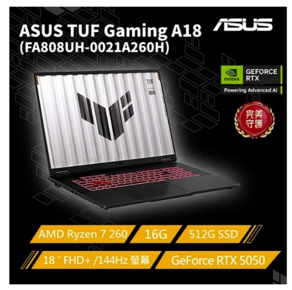 圖片 ASUS ROG 華碩TUF Gaming A18 18吋電競筆電灰色(Ryzen 7 260/16GB/GeForce RTX 5050/512GB/WIN11/FA808UH-0021A260H)🎈送保護套/滑鼠墊/鍵盤膜🎈