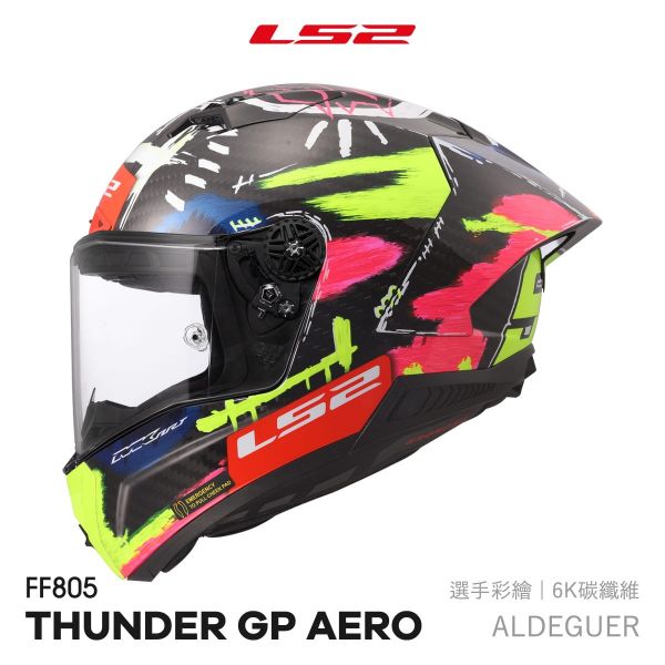 圖片 【台中硬了安全帽】LS2 FF805 THUNDER 卡夢 GP AERO ALDEGUER 