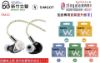 圖片 新竹立聲 | 台灣公司貨 SimGot Em10 1DD + 8BA + 1PZT 10單體設計