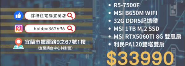 圖片 R5-7500F/32G/1TB/RTX 5060TI 8G