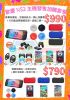 圖片 Nintendo Switch 2 主機（NS2）+　$990 套餐