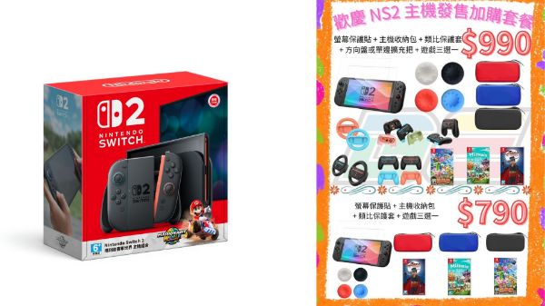 圖片 Nintendo Switch 2 主機 瑪利歐賽車 世界 同捆組（NS2）+　$990 套餐