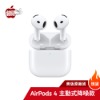 圖片 全新現貨 AirPods 4 藍芽耳機 主動式降噪款｜美版｜一年保固