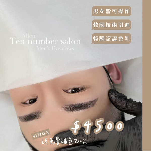 圖片 韓式飄霧眉