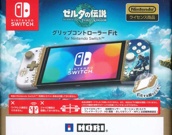 圖片 NS 握把式控制器 Fit 薩爾達傳說 王國之淚 款