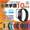 圖片 國際版 小米手環10 NFC 黑