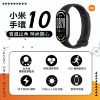 圖片 國際版 小米手環10 NFC 黑