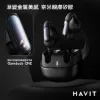 圖片 《HAVIT 海威特》星韻η之靈 OPENBUDS ONE | 開放式記憶耳夾無線藍芽耳機 星空黑/雲霧白