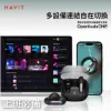 圖片 《HAVIT 海威特》星韻η之靈 OPENBUDS ONE | 開放式記憶耳夾無線藍芽耳機 星空黑/雲霧白