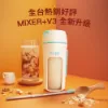 圖片 《ZERO | 零式創作》MIXER⁺ V4 隨行果汁機