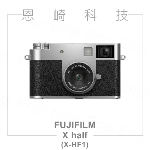 圖片 恩崎科技 FUJIFILM X half ( FUJIFILM X-HF1 )  富士相機 公司貨