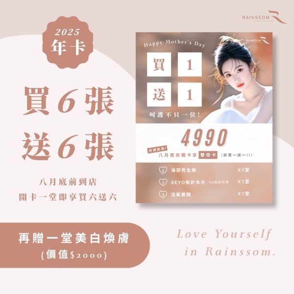 圖片 海菲秀年度卡