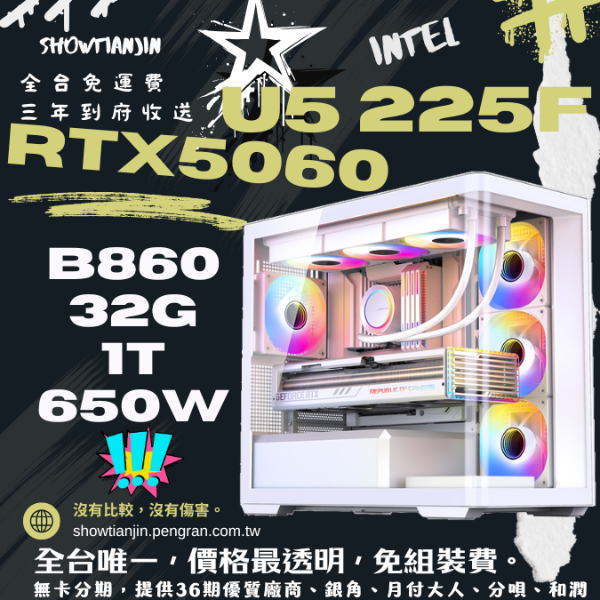 圖片 【D300】CP海景視覺主機(U5 225F/RTX5060/32G/1TB)
