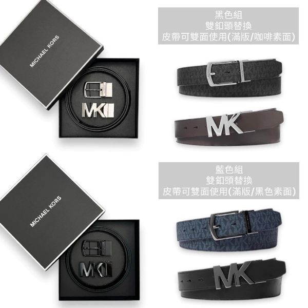 圖片 Michael Kors MK雙扣頭雙面皮帶禮盒