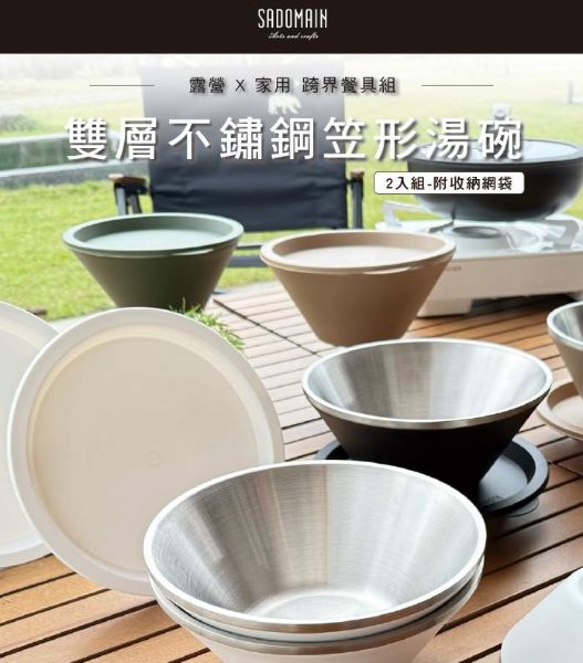 圖片 【仙德曼】仙德曼雙層304不鏽鋼笠形湯碗2入組 （附蓋│收納網袋）-黑/白剩各1個 SG0204