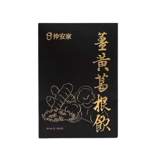 圖片 仲安家 薑黃葛根飲(10包/盒)