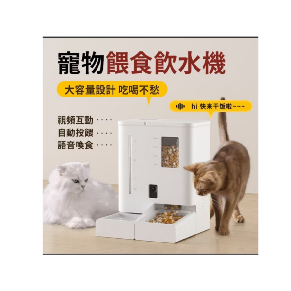 圖片 智能餵食餵水一體機