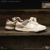 NICEDAY 現貨 Nike Wmns Dunk Low LX 米白 紫 針織 女鞋 IH7353-010