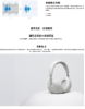 圖片 新竹立聲 | 台灣公司貨 Sony Wh 1000xm6 wh-1000xm6 1000 xm6 內附輕巧收納盒 送耳機架
