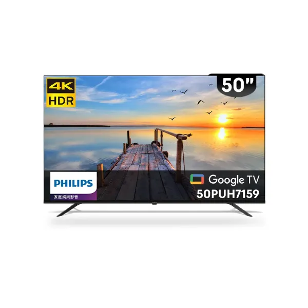 Philips 飛利浦 50型液晶顯示器 50PUH7159