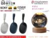 圖片 新竹立聲 | 台灣公司貨 Sony Wh 1000xm6 wh-1000xm6 1000 xm6 內附輕巧收納盒 送耳機架
