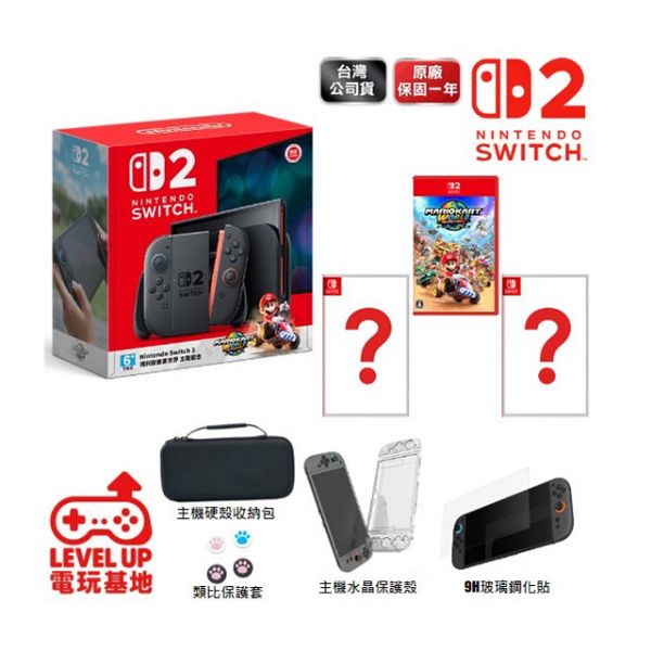 圖片 Nintendo Switch 2 瑪利歐賽車世界同捆主機優惠組+精選遊戲*2(現貨任選)+特選周邊組