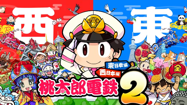 圖片 NS 桃太郎電鐵 2 ～一定也有你的城鎮～ 中文版