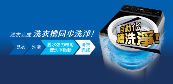 圖片 CHIMEI 奇美家電 16KG變頻直立式洗衣機 WS-P168VS-S 輕柔淨美 衣起舞動新幸福