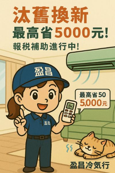 圖片 大金、三菱重工、日立、國際、三洋、聲寶、萬士益、海力、歌林、富士通、夏普、大同、格力、禾聯各大品牌冷氣販售