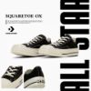 NICEDAY 代購 Converse 匡威 ALL STAR SQUARETOE OX 方頭 黑 黑白 經典 