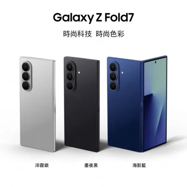 圖片 Samsung Z Fold7 