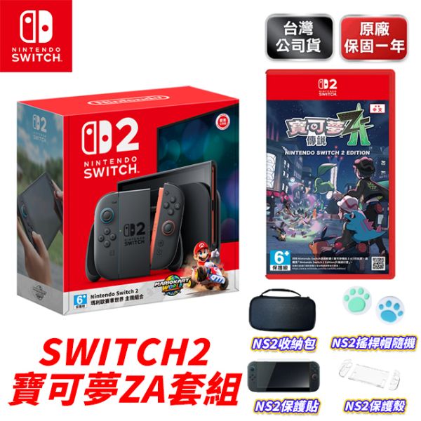 圖片 任天堂 Nintendo Switch 2 寶可夢ZA新款主機 NS2 台灣公司貨 保固一年 預購
