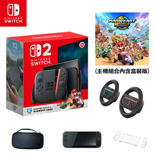 圖片 【任天堂】NS2 SWITCH2 主機 賽車同捆方向組合 台灣公司貨 保固一年