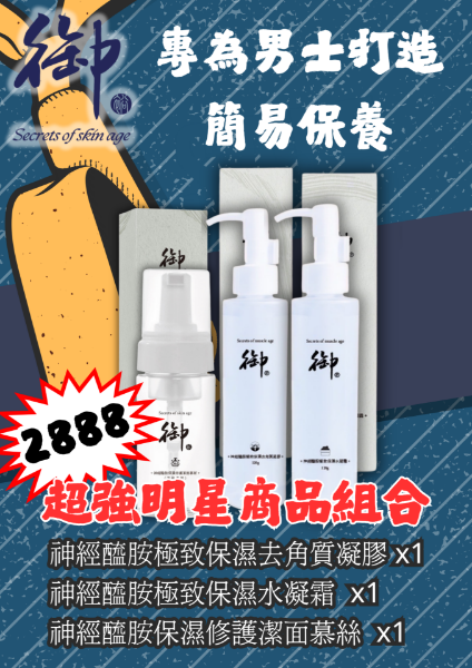 圖片 父親節強檔簡易保養優惠組合